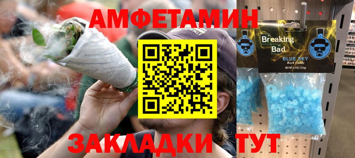 АМФЕТАМИН VHQ Юрга