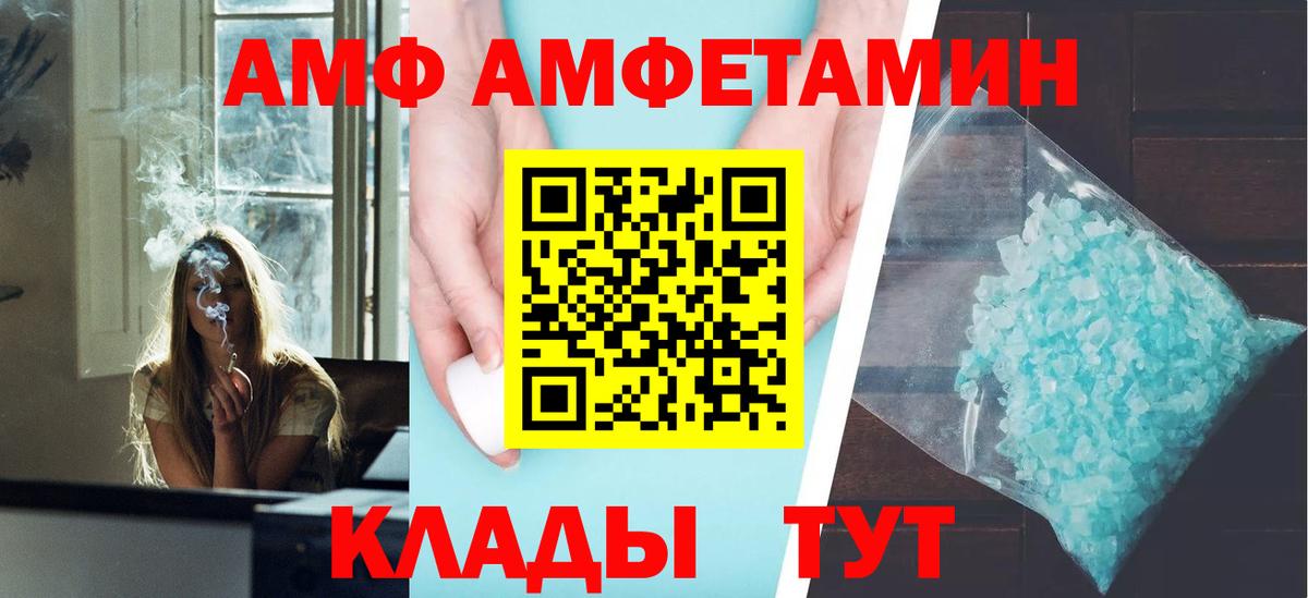 Amphetamine Premium  Вход с VPN  Амфетамин  Юрга 