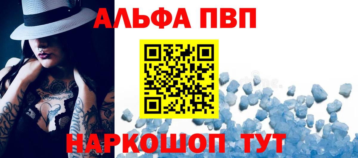 Alpha PVP VHQ  наркота  Юрга  А ПВП мука  Alpha-PVP  A-PVP Соль  Вход с VPN 