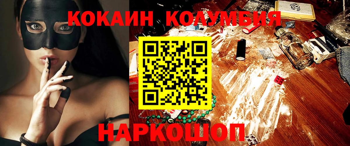 Юрга  COCAIN 98%  Вход с VPN  КОКАИН Колумбийский 