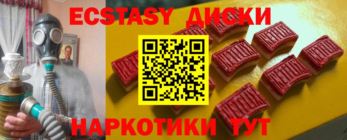 Ecstasy бентли  мориарти Telegram  Юрга  Вход с VPN 