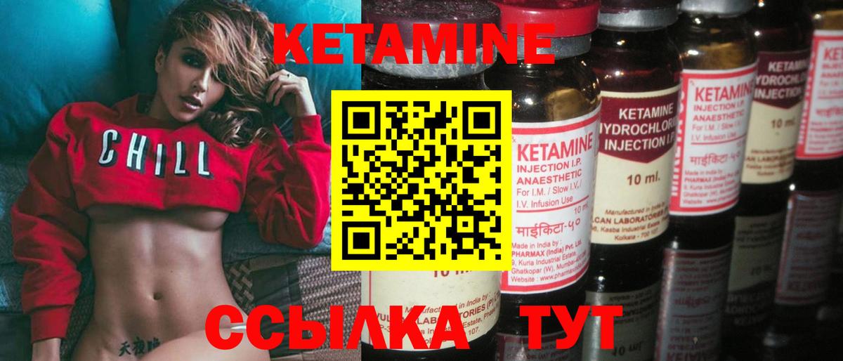 КЕТАМИН ketamine  Вход с VPN  КЕТАМИН VHQ  Юрга 