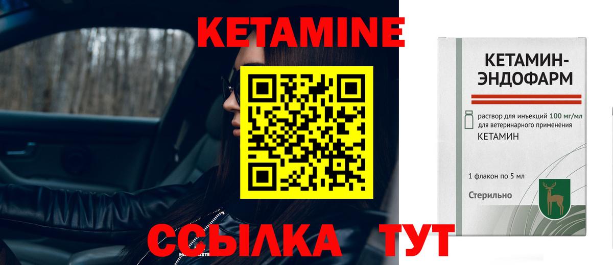 Кетамин VHQ Юрга