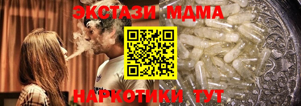 МДМА crystal Юрга