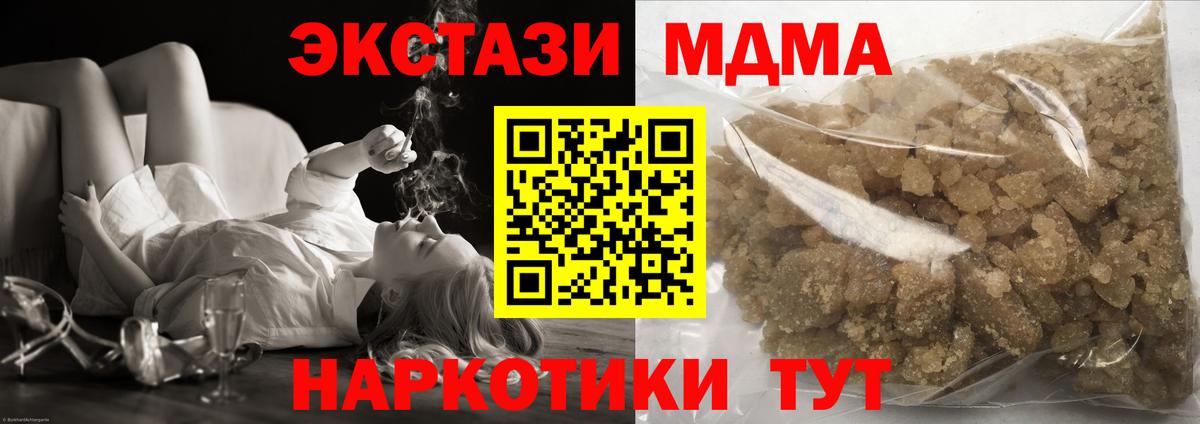 Юрга  МДМА Molly  MDMA  MDMA молли  Вход с VPN 