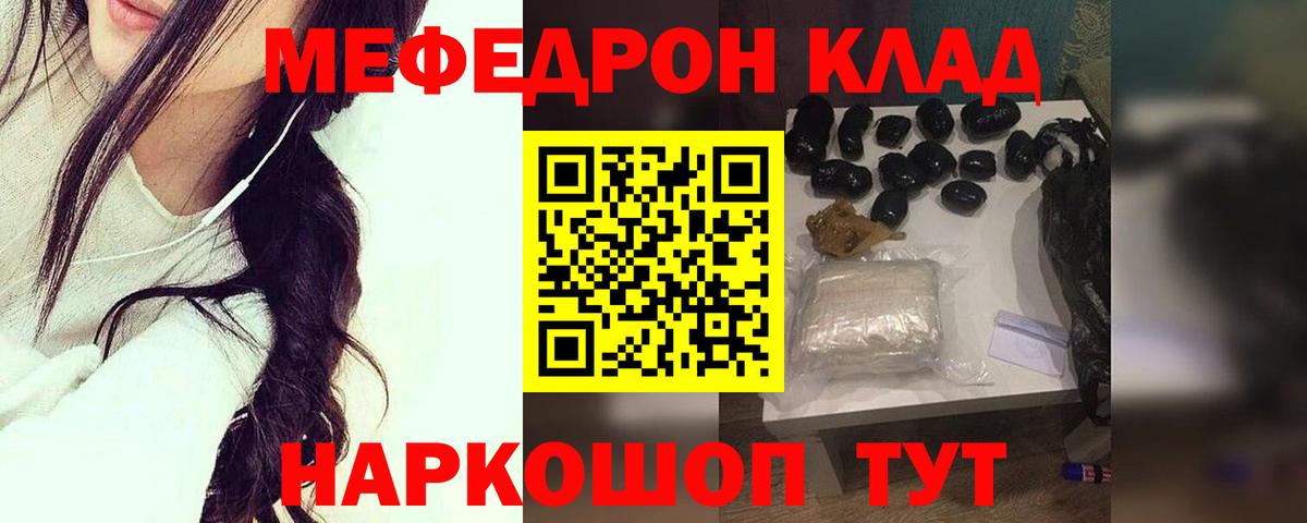 МЯУ-МЯУ мука  цены   Юрга  Вход с VPN  МЕФ мяу мяу  МЕФ  МЕФ 