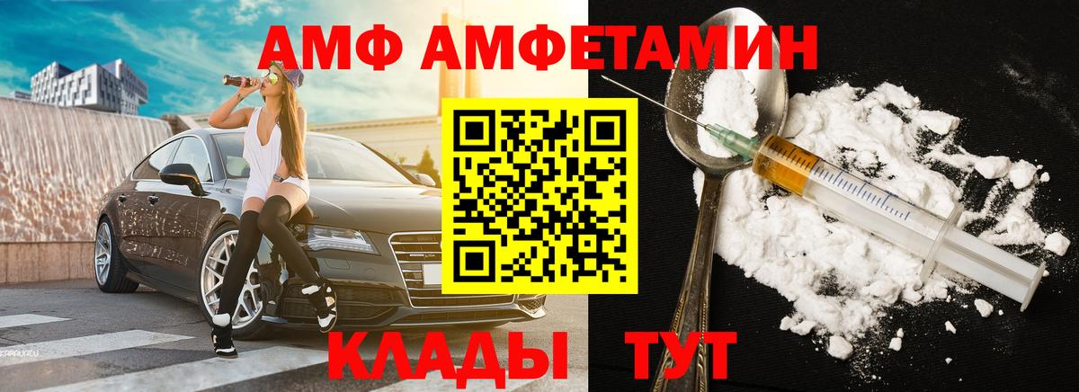 МЕТАМФЕТАМИН мет Юрга