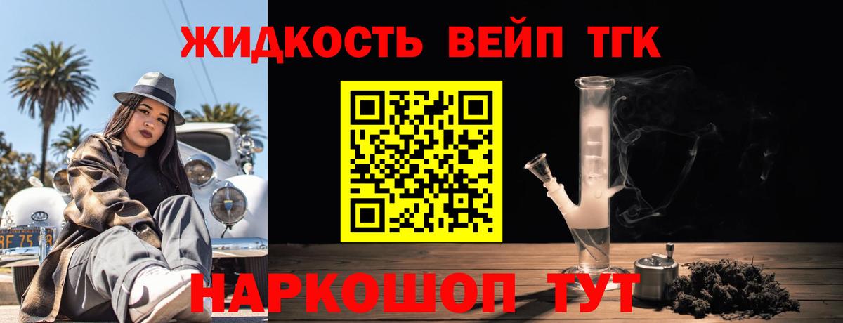 Дистиллят ТГК жижа Юрга