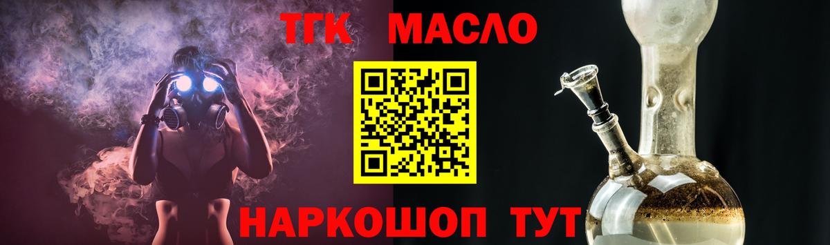 Юрга  ТГК гашишное масло  Дистиллят ТГК Wax  Вход с VPN 
