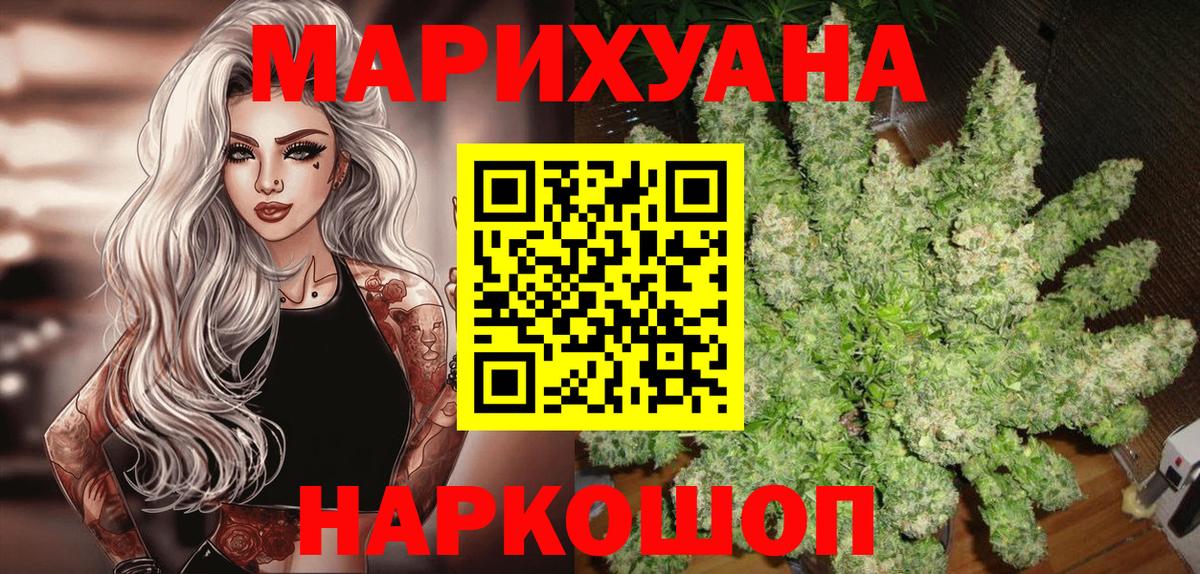 Шишки марихуана тримм  Конопля семена  Канабис THC 21%  Юрга  Вход с VPN  Бошки марихуана план 